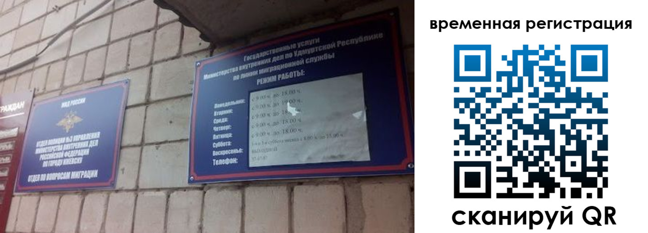временная регистрация госуслуги в Могочи