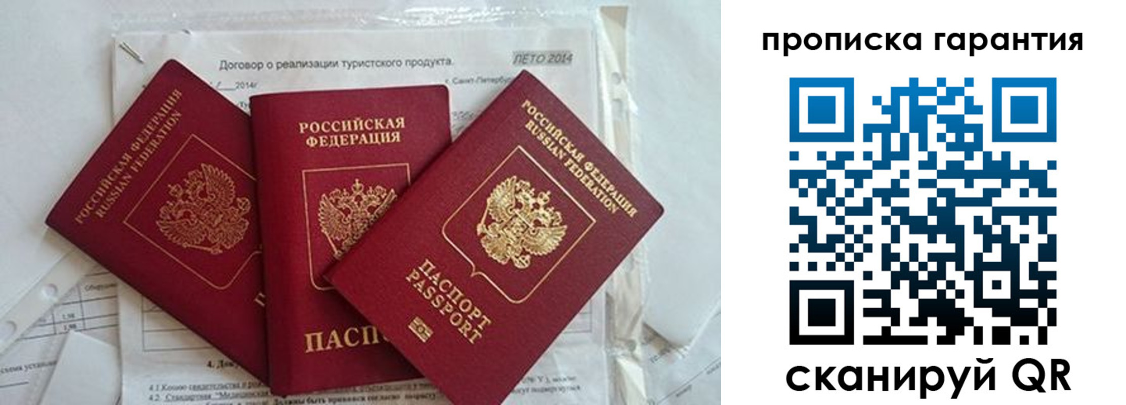 прописка в квартире в Могочи