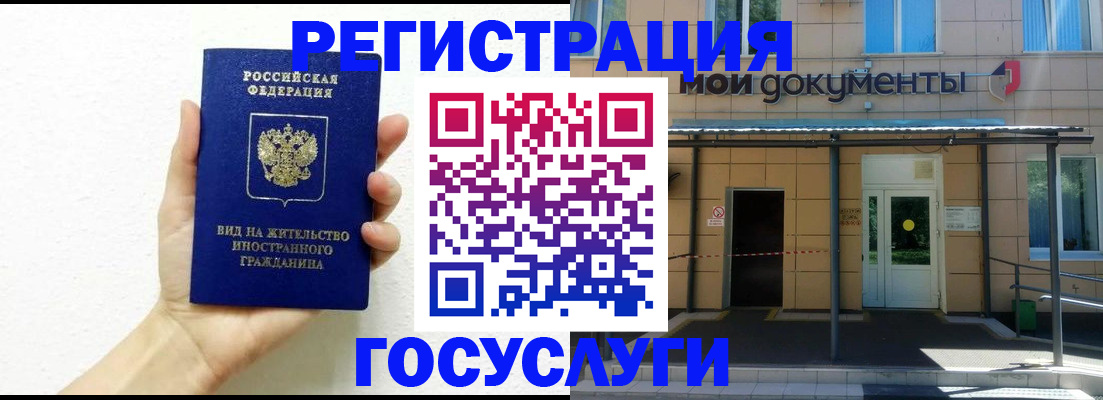 временная регистрация надежно в Могочи