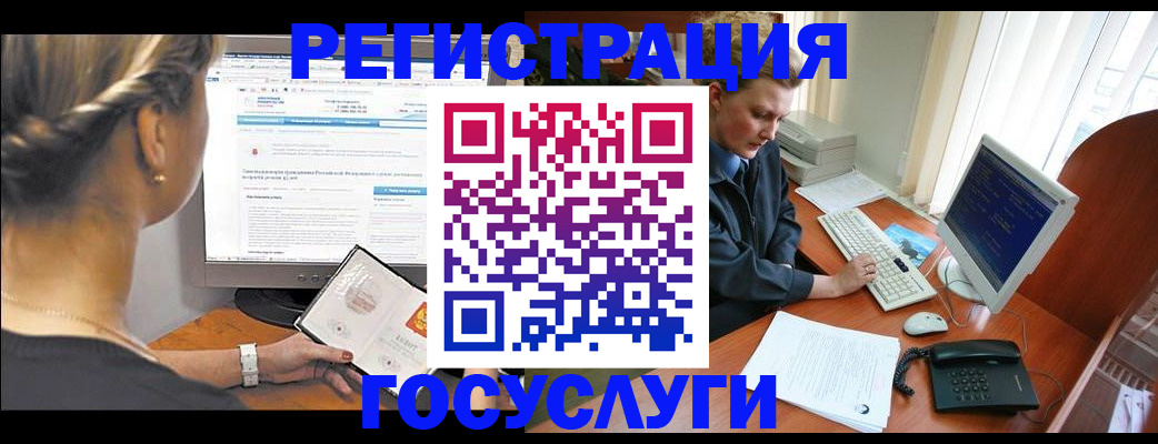 временная прописка в Могочи