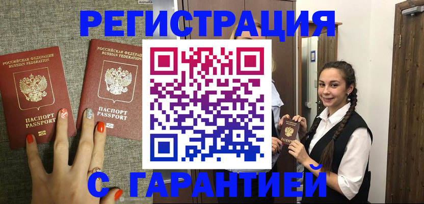 где прописаться в Могочи