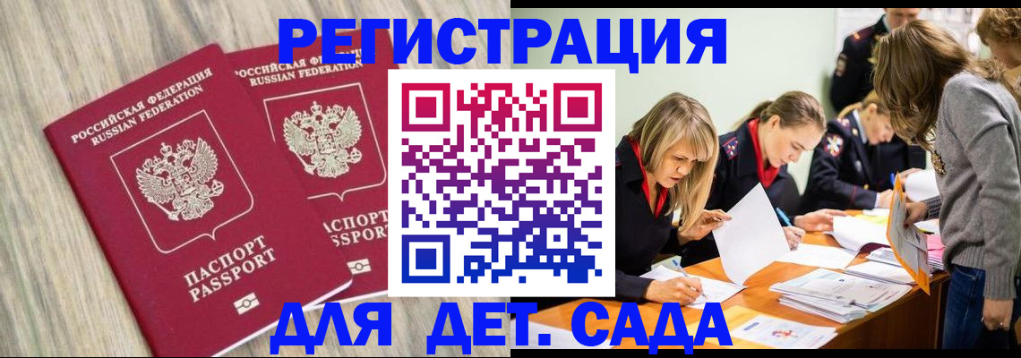 прописка поиск в Могочи