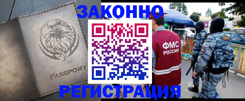 временная регистрация в квартире в Могочи